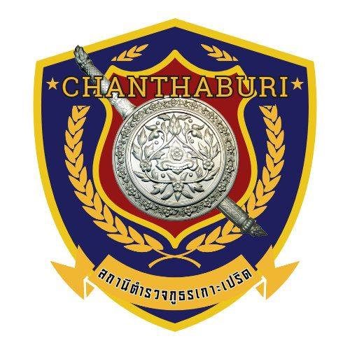 สถานีตำรวจภูธรเกาะเปริด logo