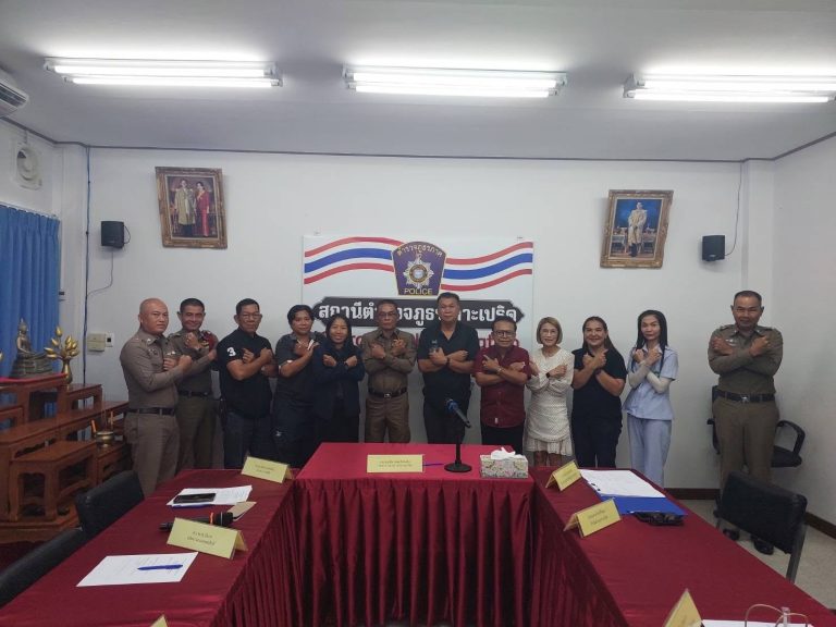 # ประชุม กต.ตร.