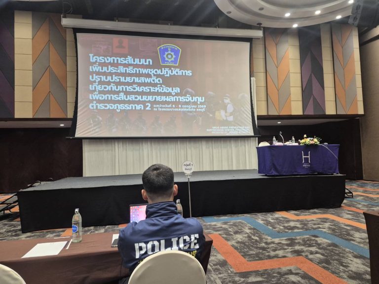 เข้าร่วมอบรมโครงการเพิ่มประสิทธิภาพชุดปฏิบัติการปราบปรามยาเสพติด